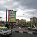 Koran Gedicht am Strassenrand